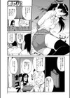 秘密の地下倶楽部へようこそ試し読み3ページ