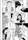 秘密の地下倶楽部へようこそ試し読み4ページ