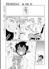秘密の同居人【単話】試し読み1ページ