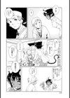 秘密の同居人【単話】試し読み4ページ