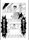 秘密の同居人【単話】試し読み6ページ