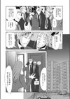 秘密の乳桜ちゃん試し読み2ページ