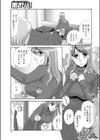 秘密の乳桜ちゃん試し読み3ページ
