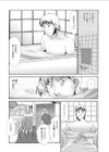 秘密の乳桜ちゃん試し読み4ページ