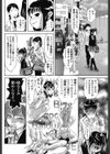 秘密の扉とニセの鍵試し読み4ページ