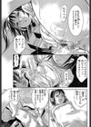 秘密の扉とニセの鍵試し読み7ページ