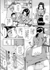 秘密の部屋試し読み4ページ