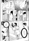 秘密の部屋試し読み6ページ