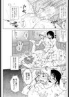 秘密の片想い 試し読み1ページ