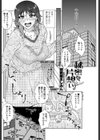 秘密の片想い 試し読み2ページ