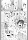 秘密の片想い 試し読み3ページ