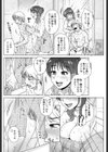 秘密の片想い 試し読み4ページ
