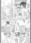 秘密の片想い 試し読み5ページ