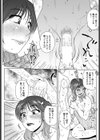 秘密の片想い 試し読み7ページ