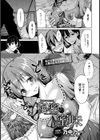 秘密の蜜味【単話】試し読み1ページ