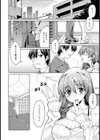 秘密の蜜味【単話】試し読み2ページ