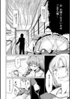 秘密の蜜味【単話】試し読み4ページ