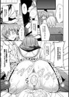 秘密の蜜味【単話】試し読み7ページ