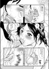 秘密の面接試し読み2ページ