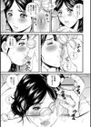秘密の面接試し読み3ページ