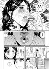 秘密の面接試し読み4ページ