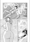 秘密の夜試し読み3ページ