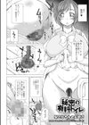 秘密の有料トイレ試し読み2ページ
