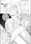 秘密の有料トイレ試し読み3ページ