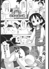 秘密の遊び場試し読み1ページ