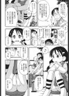 秘密の遊び場試し読み2ページ