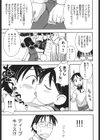 秘密の遊び場試し読み3ページ