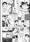 秘密の遊び場試し読み4ページ