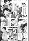 秘密の遊び場試し読み5ページ