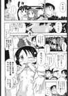 秘密の遊び場試し読み6ページ