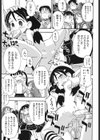 秘密の遊び場試し読み7ページ