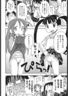 秘密の遊び場試し読み8ページ