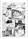 秘密の膣出し熟女試し読み4ページ