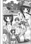 秘密をください試し読み2ページ