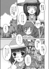 秘密をください試し読み3ページ