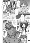 秘密をください試し読み4ページ