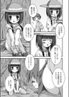 秘密をください試し読み5ページ