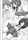 秘密をください試し読み6ページ