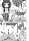 秘密をください試し読み7ページ