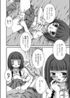 秘密をください試し読み8ページ