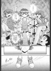 秘密基地試し読み1ページ