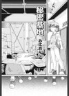 秘密基地試し読み2ページ