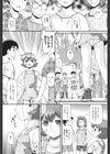 秘密基地試し読み3ページ