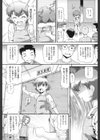 秘密基地試し読み4ページ
