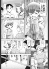 秘密基地試し読み5ページ