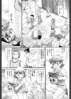 秘密基地試し読み6ページ